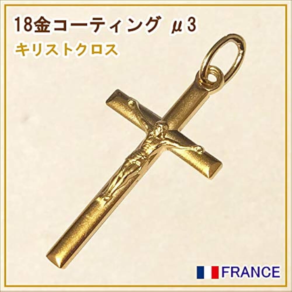 フランス アンティーク クロス ペンダントトップ 18k Amazon | キリストクロス 十字架 18金コーティング パリ