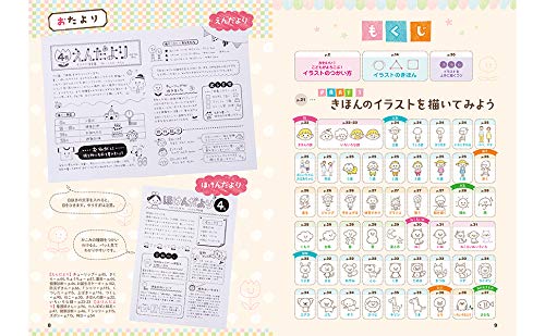 カモさんの保育のイラスト12か月 しんせい保育の本 カモ 本 通販 Amazon カモさんの保育のイラスト12か月 しんせい保育の本 カモ 本 通販 Amazon
