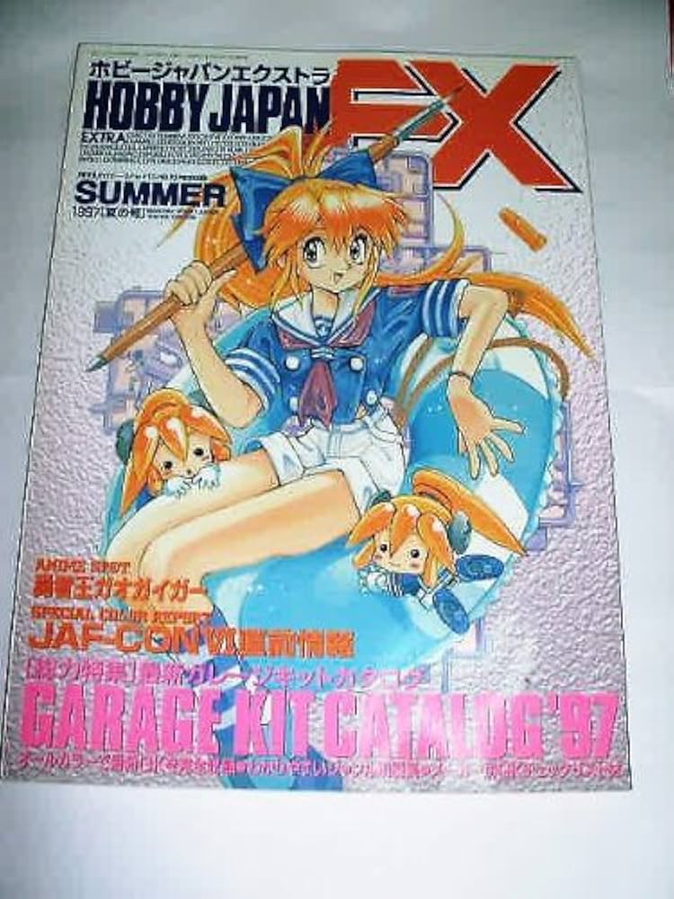 ホビージャパン ホビージャパンエクストラ 1992 秋号(佐藤忠博) / 古本、中古本、古