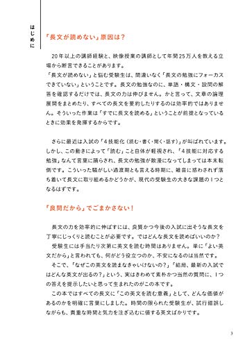 大学受験向けの英語長文問題集 参考書おすすめ10選 レベル別も Heim ハイム