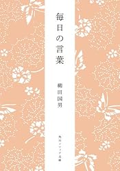 Amazon.co.jp: 日本の祭 柳田国男コレクション (角川ソフィア文庫