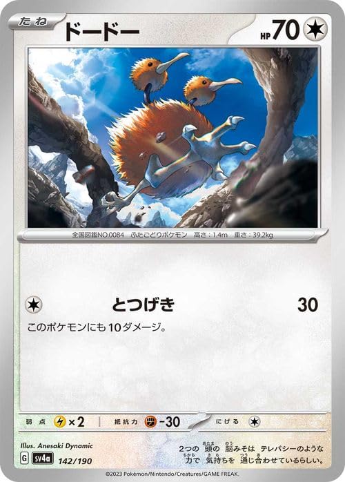 Amazon.co.jp: ポケモンカードゲームSV sv4a ハイクラスパック