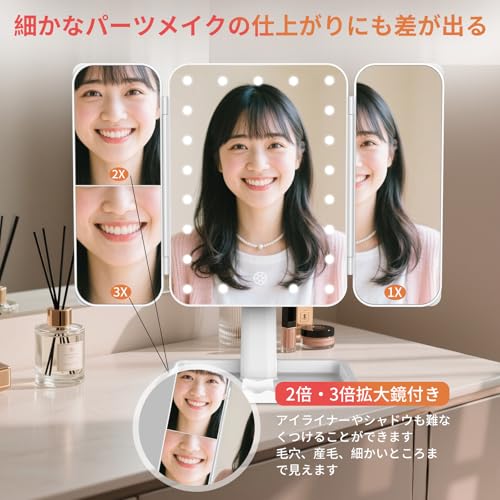 FASCINATE 女優ミラー 三面鏡 卓上 ライト付き 化粧鏡 充電式 2000mAh内蔵バッテリー 明るさ調整可能 360°自由回転 2/3倍拡大鏡付き スマホスタンド付き 収納ペース ホワイト SM496 の商品画像 5