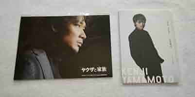 綾野剛 ポストカード 新品未開封 51iJ6moJYAL._AC_SY200_QL15_.jpg