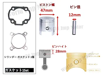 Amazon | world Imp Motor ホンダ 用 バイク ディオ 47mm 70cc