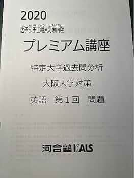 kals 物理　化学　2020 医学部　編入 51iJ9XCCbjL._UF350,350_QL50_.jpg