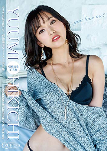 引地裕美写真集 you love me？