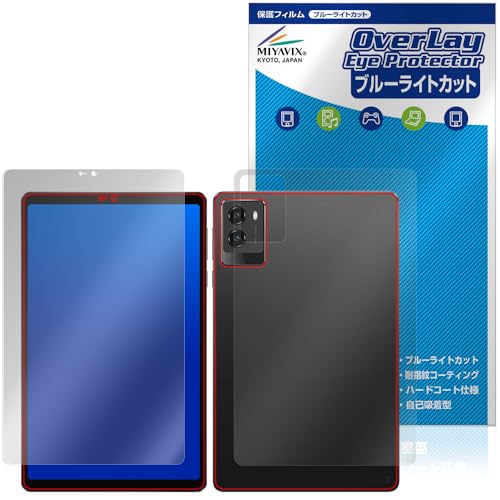 �~���r�b�N�X Lenovo Legion Tab (8.8�h�C3) �Ή� �ی� �t�B���� �u���[���C�g�J�b�g ���� �ڂɗD���� �t���E�w�� �Z�b�g ���{��