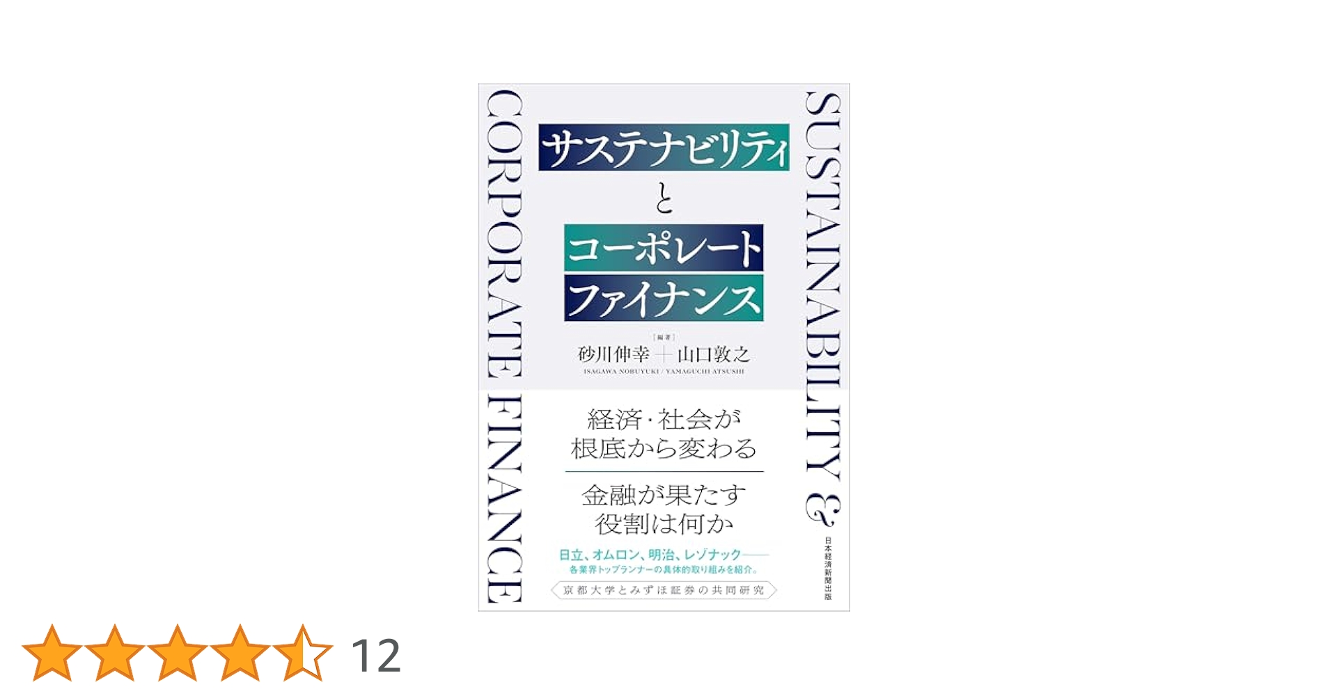 コーポレートファイナンスの原理 Amazon.co.jp: コーポレートファイナンスの原理 【第9版