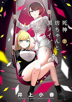 DVD　死神坊ちゃんと黒メイド　全6巻 死神坊ちゃんと黒メイド 6 | 書籍 | 小学館