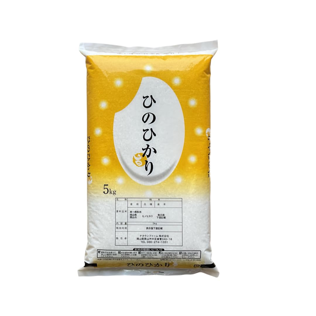 【訳あり】令和６年度　岡山県産　ひのひかり　白米20キロ Amazon.co.jp: 米 お米 令和6年産 10kg ひのひかり 岡山県産