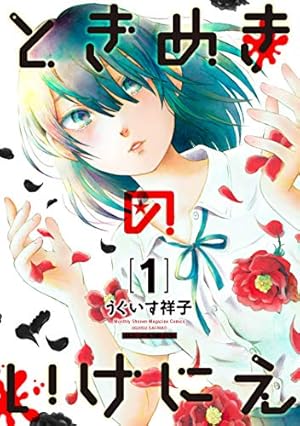 Amazon.co.jp: 口裂け女あらわる！～昭和怪奇伝説～ (ホラーM