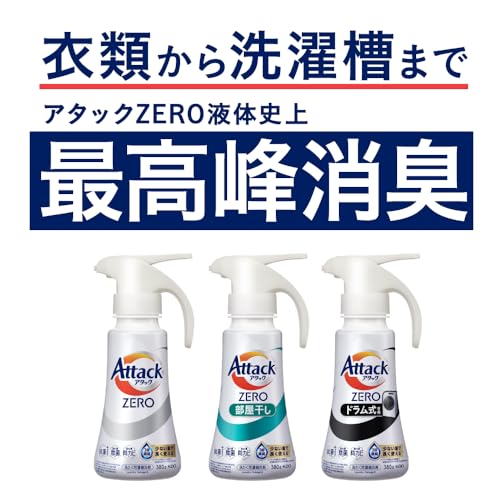 アタックZERO ワンハンドタイプのボトル