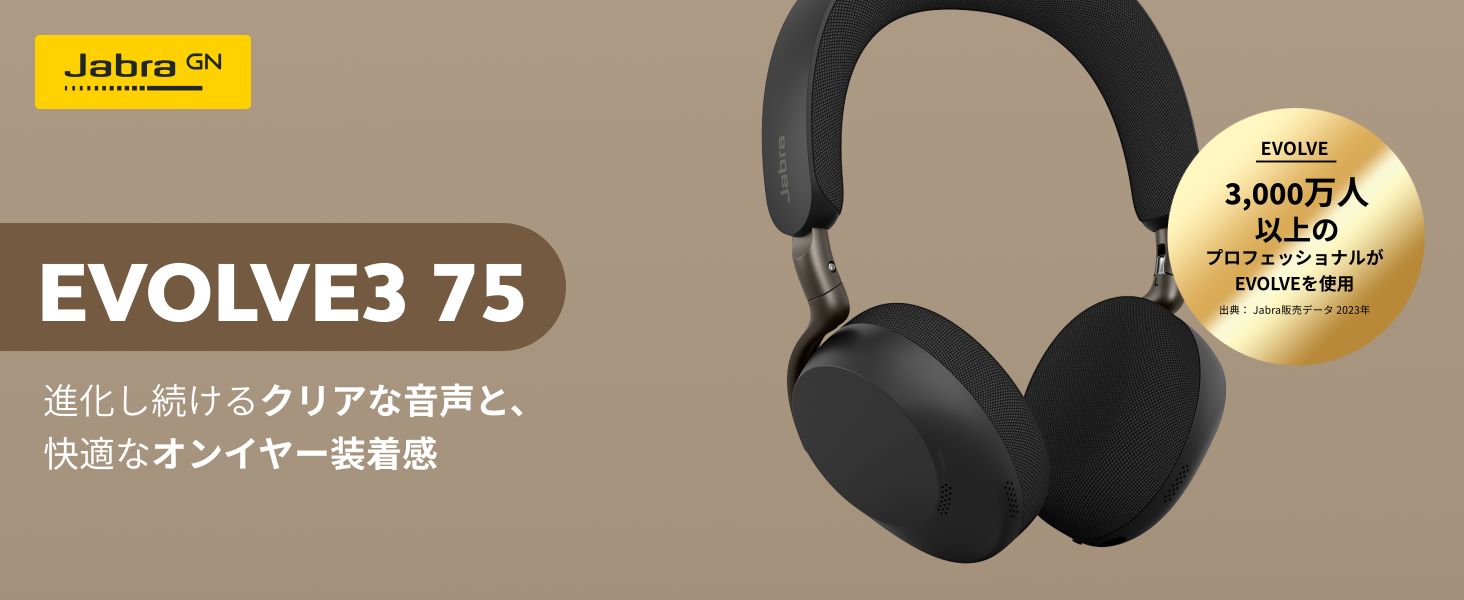 Amazon.co.jp: Jabra ヘッドセット Evolve3 75 UC Link390c付