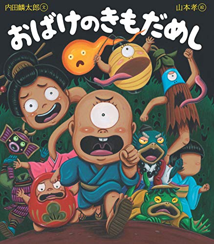 Amazon.co.jp: 内田 麟太郎: 本、バイオグラフィー、最新アップデート