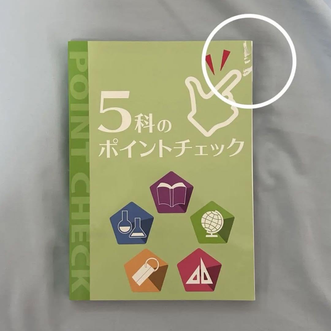 中学生用問題集5教科セット/要点集/重要ポイントチェック集/中学3年間網羅 学研パーフェクトコース問題集 中学5教科セット 新装版（中学3