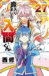 Amazon.co.jp: 魔入りました！入間くん 36 (少年チャンピオン