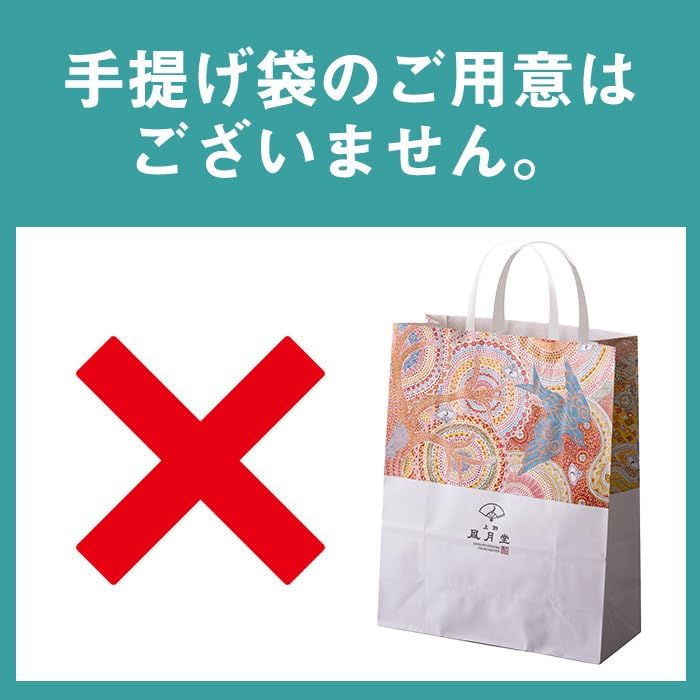 【上野風月堂 マロングラッセ 8個】 お菓子 焼き菓子 ギフト スイーツ 御中元 夏ギフト お菓子 記念品 景品 粗品 退職 御挨拶 甘栗 マロン 高級