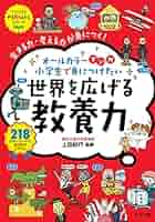 お値下げ‼️【小学生向け20冊セット】ナツメ社やる気ぐんぐんシリーズ科学まんが図鑑 91IG2TwYtrL.jpg