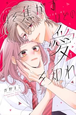 今日からふつうの舞園くん 1 Amazon.co.jp: 今日からふつうの舞園くん 1 (マーガレット