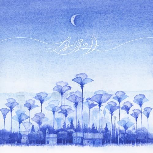真昼の月は所在なく霞んでる 真昼の月の歌詞 | seiza | ORICON NEWS