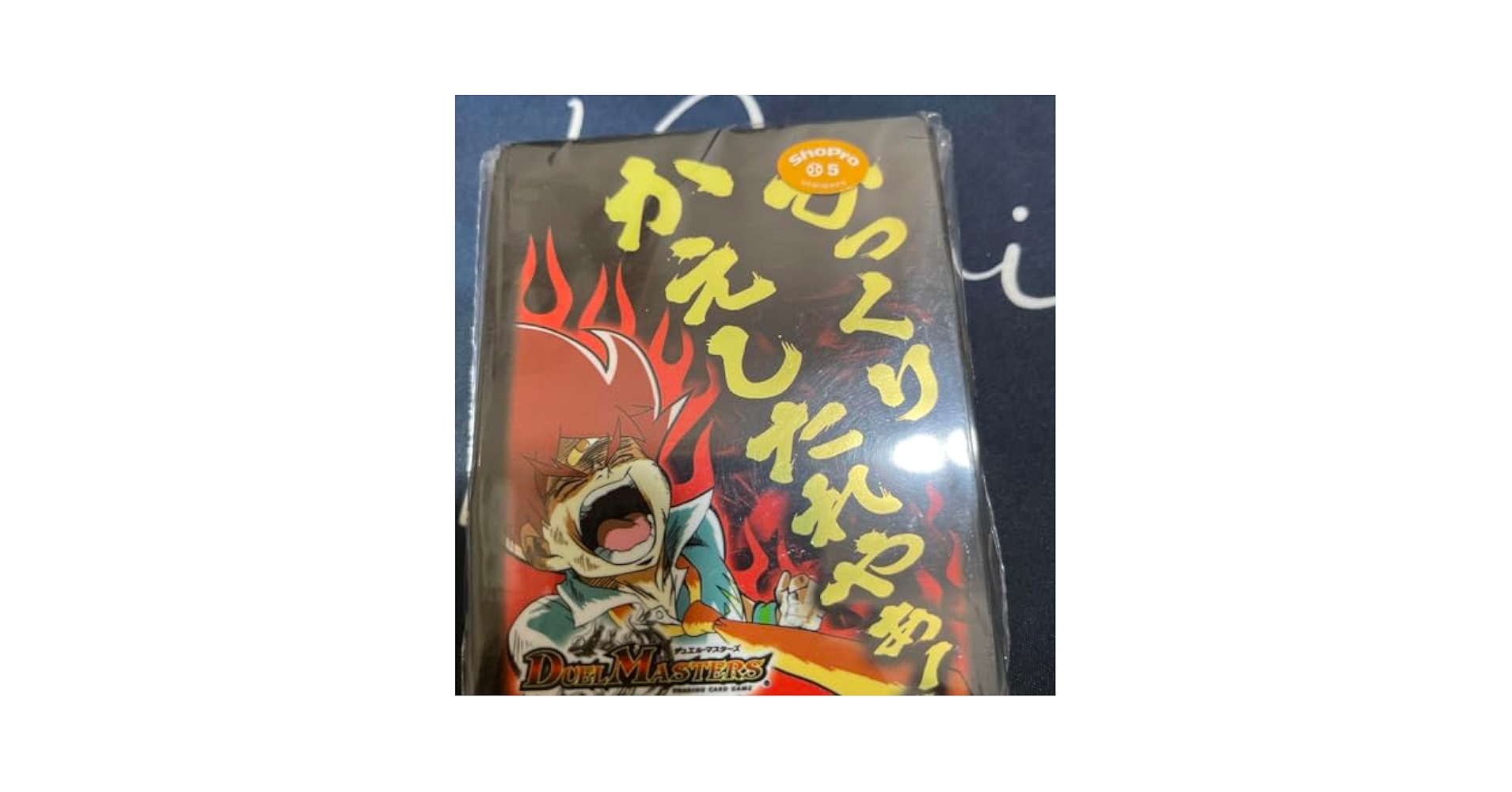 Amazon.co.jp: スリーブ ひっくりかえしたれやぁ!Ver. ひっ