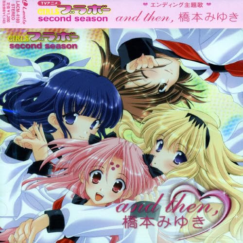 Girls Bravo Second Season Ending Theme Japanimation (Miyuki