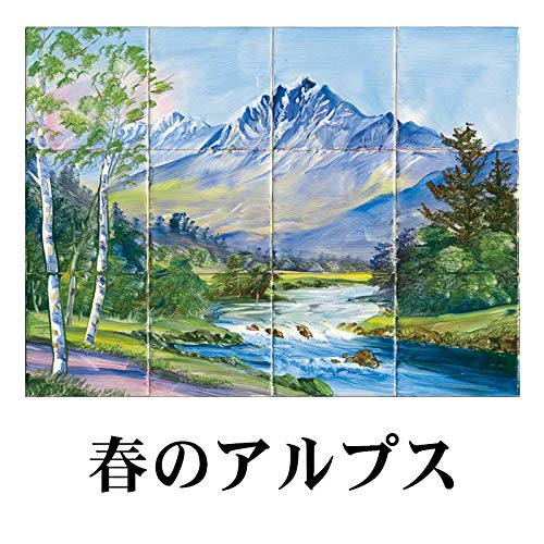 ART TILE 波切の灯台