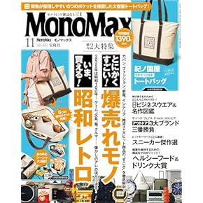 Amazon.co.jp: 男性ファッション・ライフスタイル - 雑誌: 本