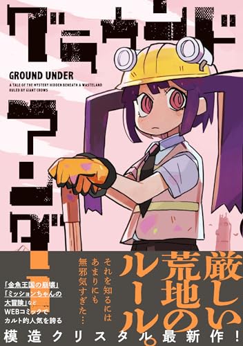 Amazon.co.jp: 模造クリスタル: 本、バイオグラフィー、最新アップデート