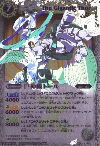 Amazon.co.jp: バトルスピリッツ/ハイランカーデッキ 武装機神