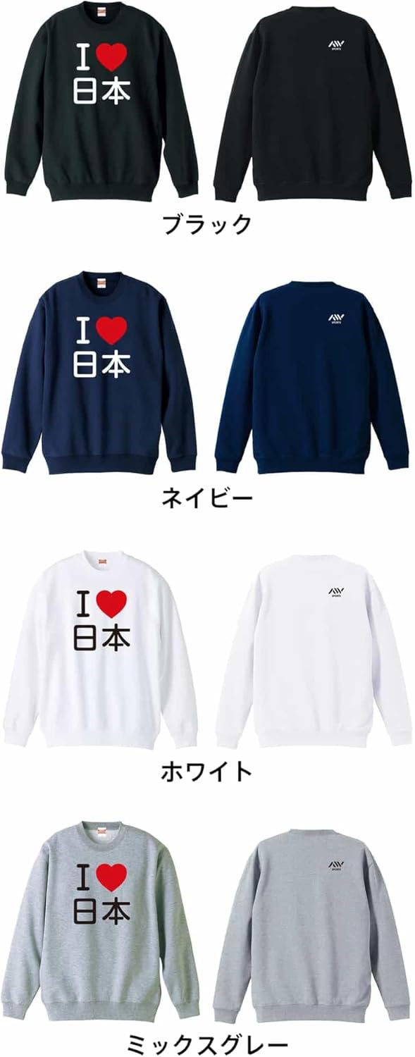 [アートワークスコウベ] 武道・格闘技 トレーナー スウェット 裏パイル 練習着 I LOVE 日本