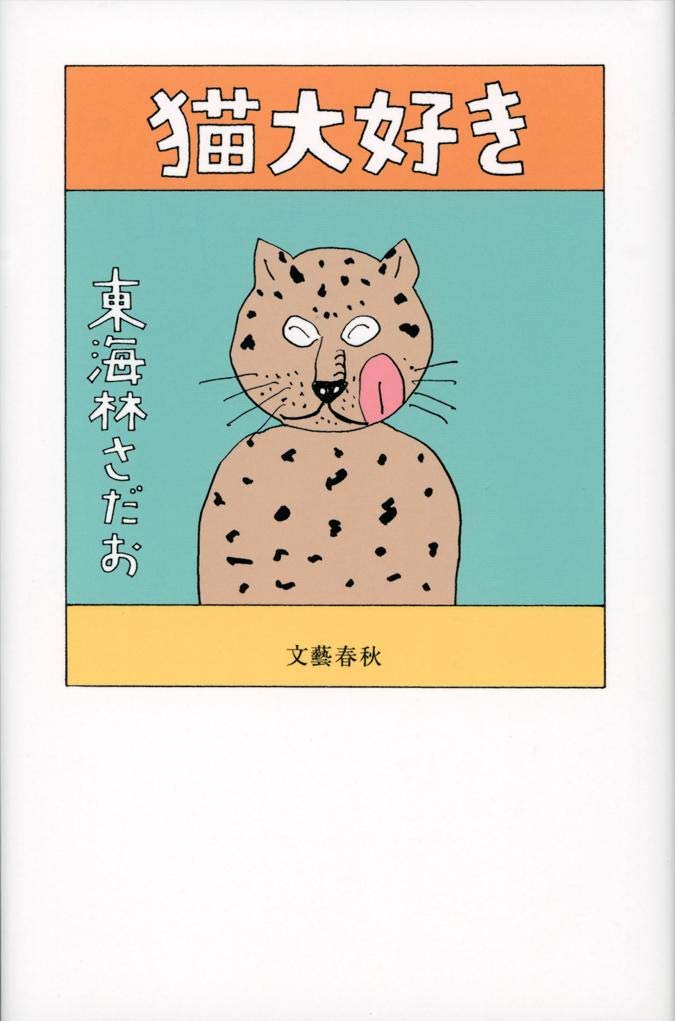 猫大好き様 リクエスト 6点 まとめ商品 51iJvtdcvFL.jpg