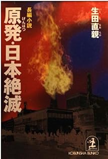 Amazon.co.jp: 生田 直親: 本、バイオグラフィー、最新アップデート