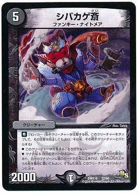 デュエルマスターズ 闇属性 楽天市場】デュエルマスターズ闇カードの通販