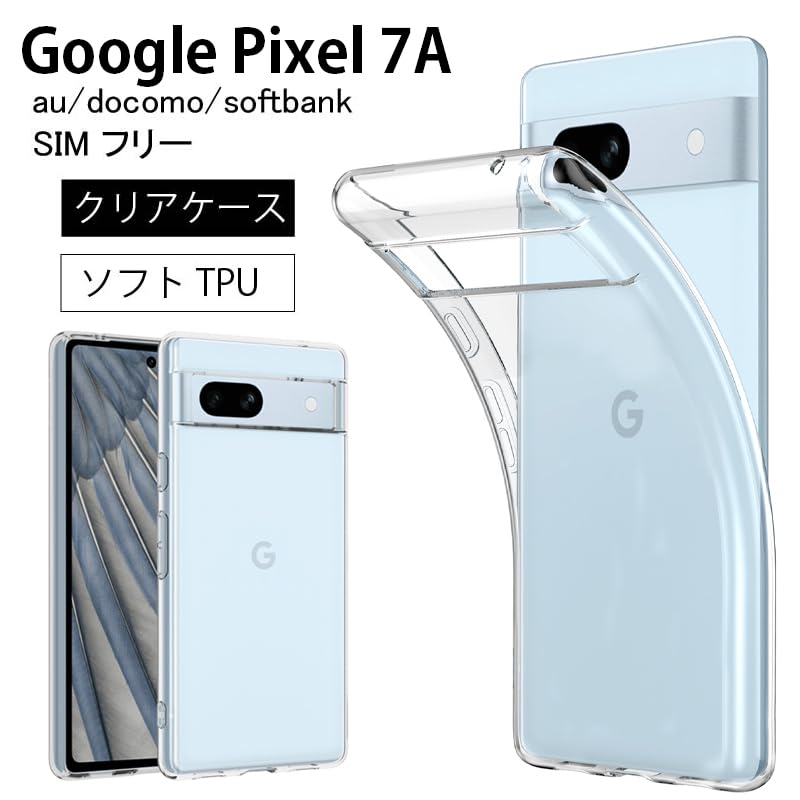 Amazon.co.jp: Google Pixel 7a ケースソフトケース カバー ケース 