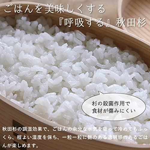 Amazon｜秋田大館 りょうび庵 無塗装 曲げわっぱ こばん弁当（小