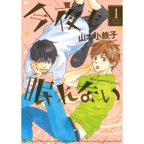 今夜も眠れない