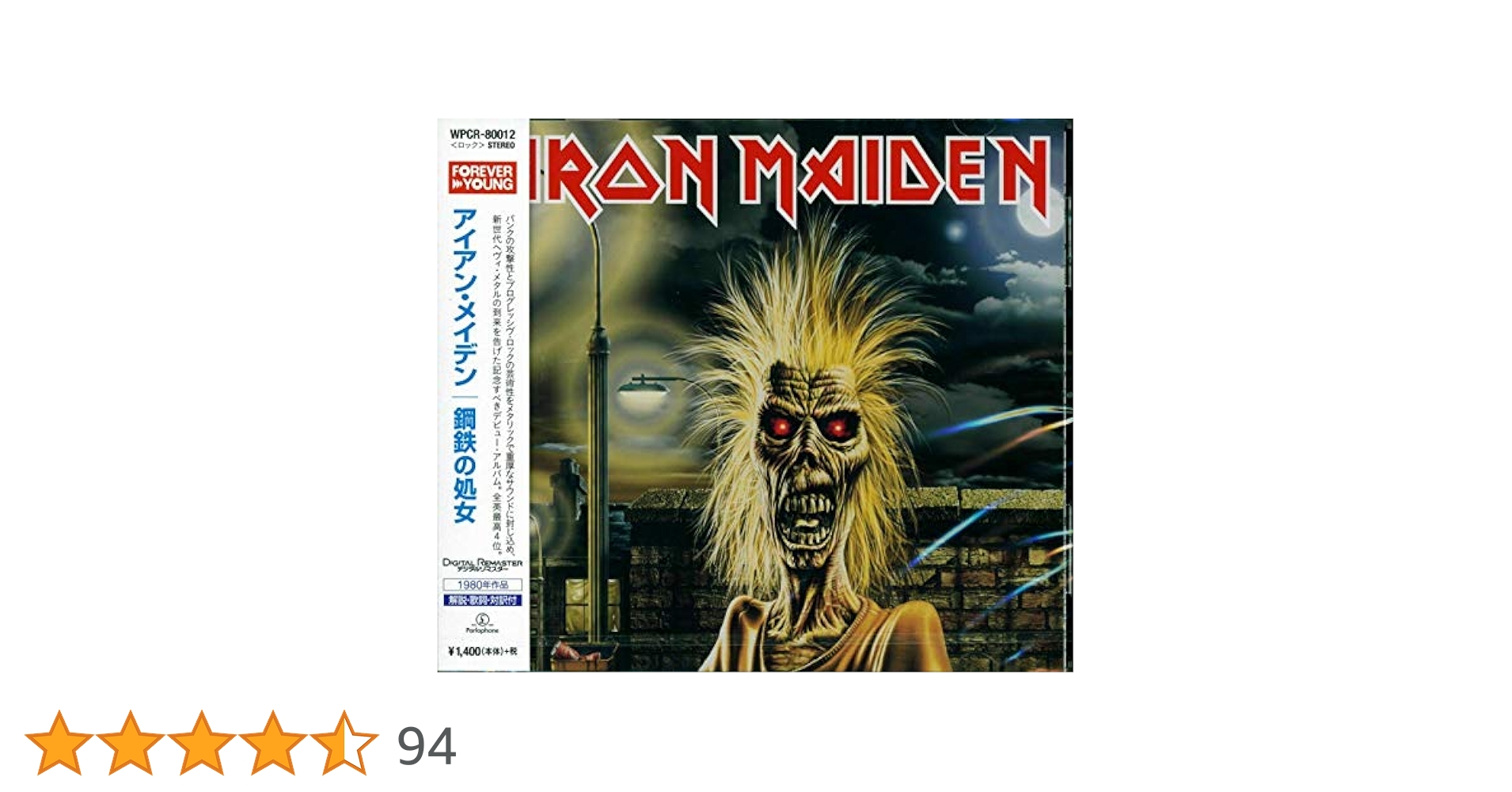 IRON MAIDEN/EMS-81327 アイアン・メイデン/鋼鉄の処女/LP IRON MAIDEN / SAME (鋼鉄の処女) [LP - EMS-81327]：70'S ROCK