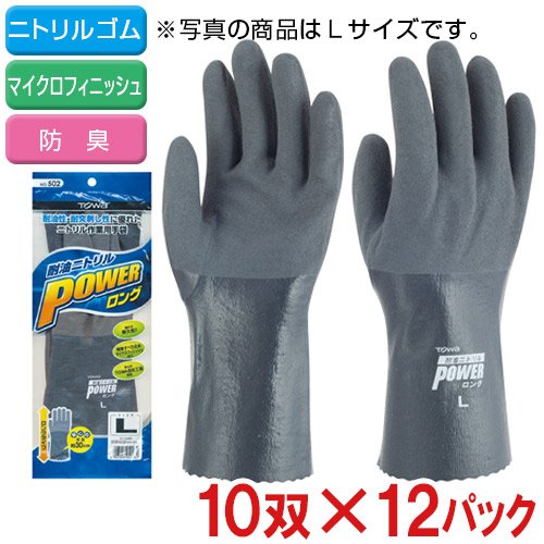 Amazon.co.jp: TOWA(東和コーポレーション) 耐油ニトリルパワーロング