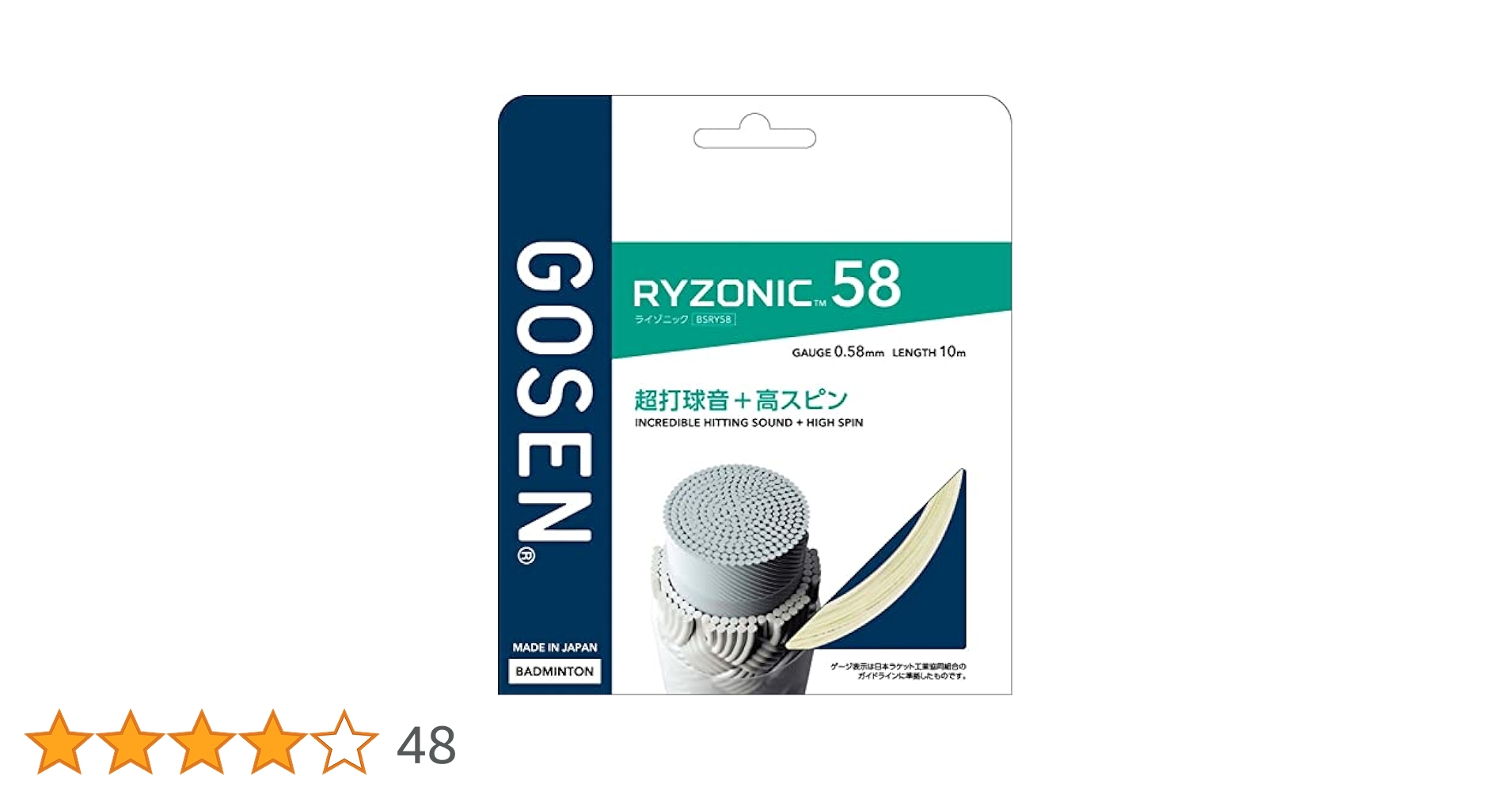 Amazon | ゴーセン GOSEN バドミントンガット・ストリング
