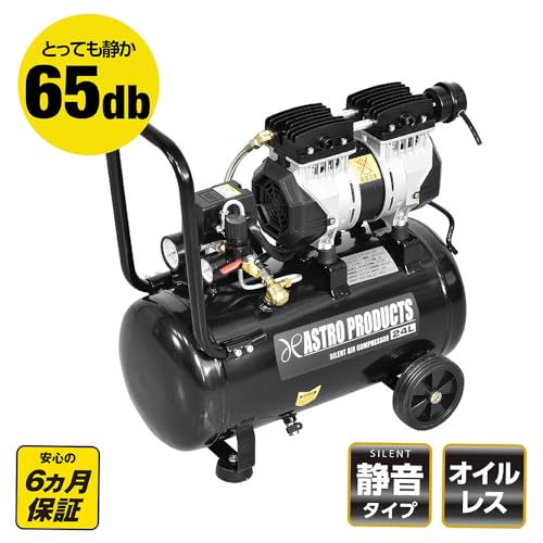 Amazon.co.jp: アストロプロダクツ: エアコンプレッサー
