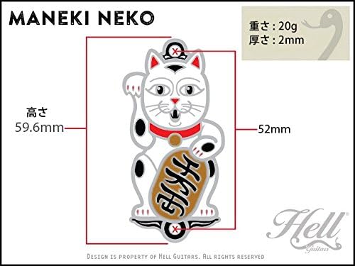 Amazon _ ギター ロッドカバー Gibson_レスポール_SG_ES-335など 多機種に対応!100%真鍮&エナメル Hell Guitars オリジナルデザイン 招き猫 _ ギターメンテナンス用品 _ 楽器・音響機器