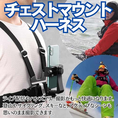 [HYmish]チェストマウントハーネス カメラ ホルダー スマホ ウェアラブル 動画撮影用 単品
