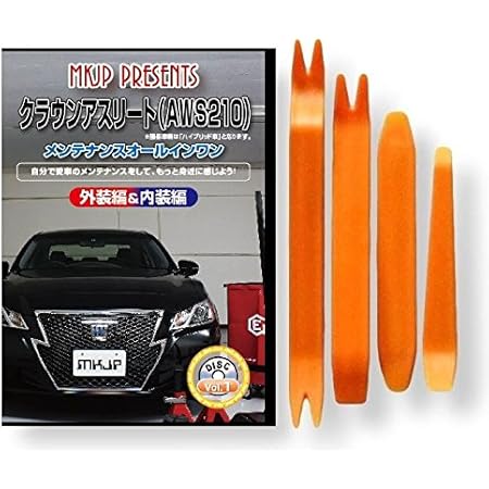 Amazon クラウン アスリート Aws210 メンテナンス オールインワン Dvd 内装 外装 セット 内張り 剥がし はがし 外し ハンディリムーバー 4点 工具 軍手 セット Little Monster トヨタ Toyota C101 内張りはがし クリップクランプツール 車 バイク