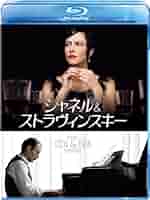 シャネル&amp;ストラヴィンスキー [DVD] Amazon.co.jp: ＜DVD＞ シャネル＆ストラヴィンスキー＜日本語