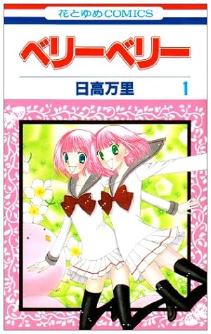 希少 懸賞 日高万里 V・B・ローズ 1話丸々直筆ネーム Amazon.co.jp: