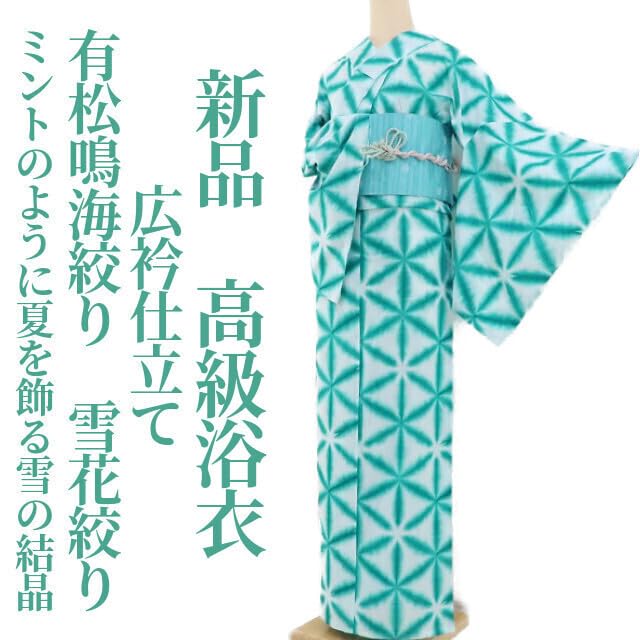 鳴海絞り　広衿仕立て 有松鳴海絞り 浴衣 扇子文様 広衿仕立て 藍染め 杢目絞り - メルカリ