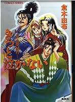 Amazon.co.jp: 倉本 由布: 本