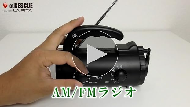 多機能ダイナモラジオライト 非常用防災ライト モバイルバッテリー機能搭載 Amazon.co.jp: 多機能ダイナモラジオライト 非常用防災ライト